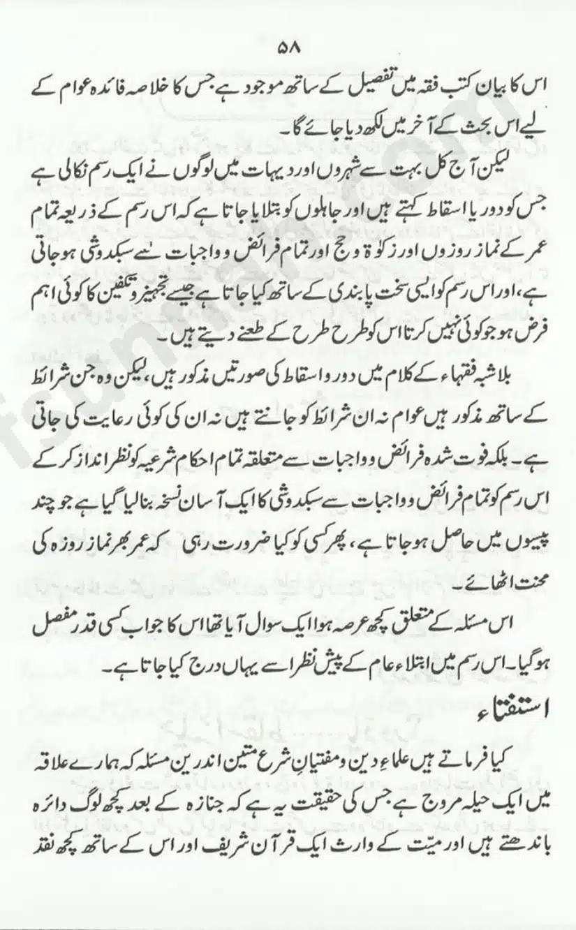 Sunnat-O-Bidat_page-0058