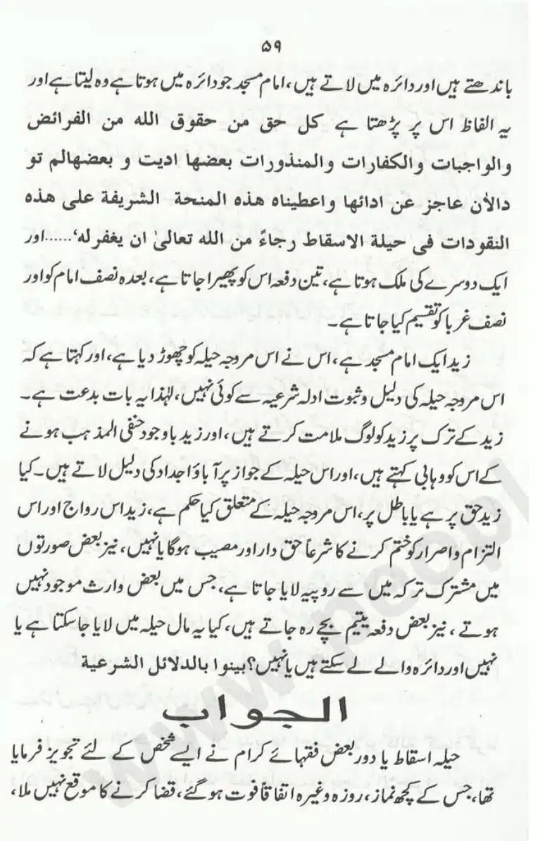 Sunnat-O-Bidat_page-0059