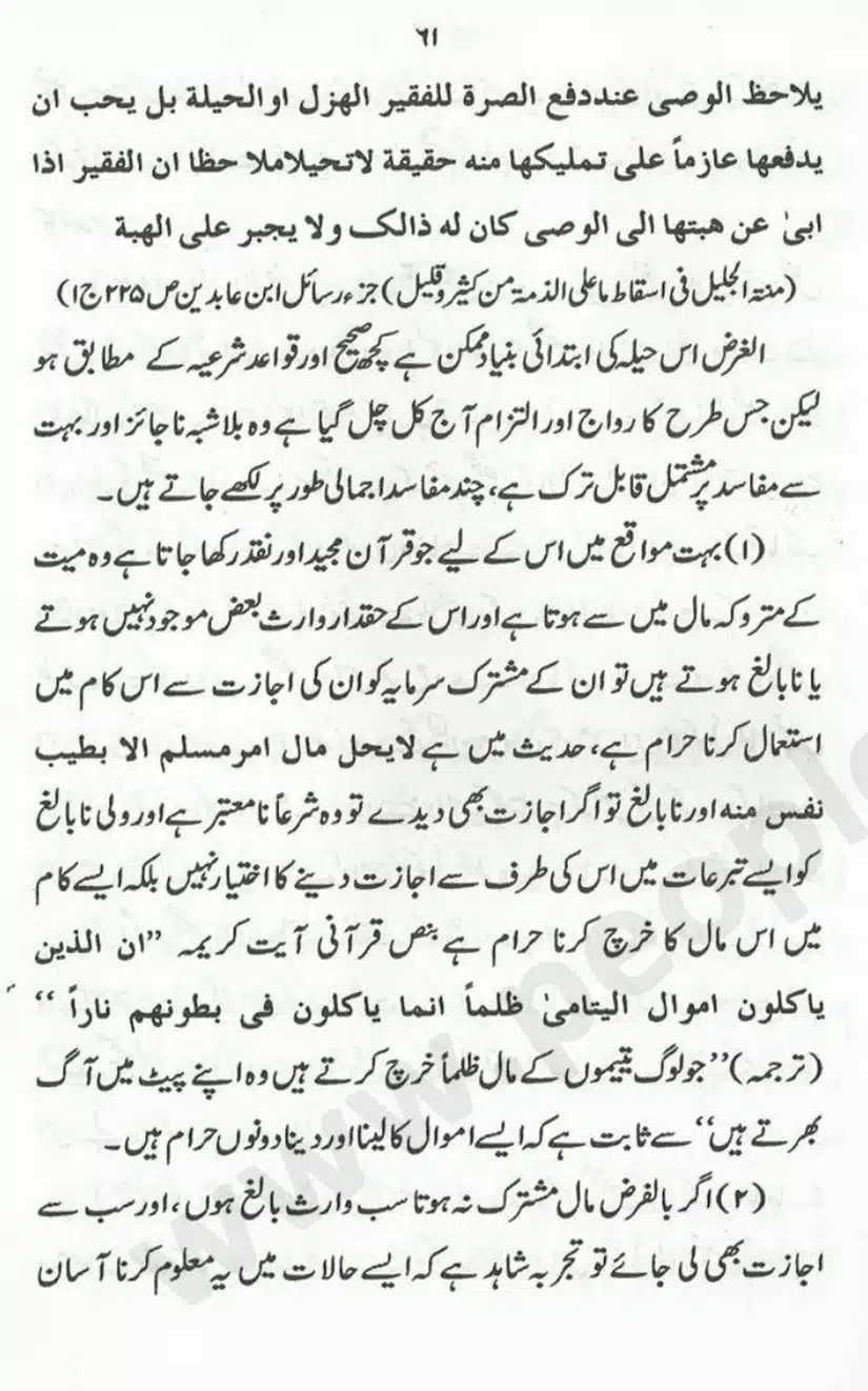 Sunnat-O-Bidat_page-0061