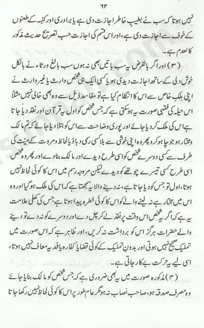 Sunnat-O-Bidat_page-0062
