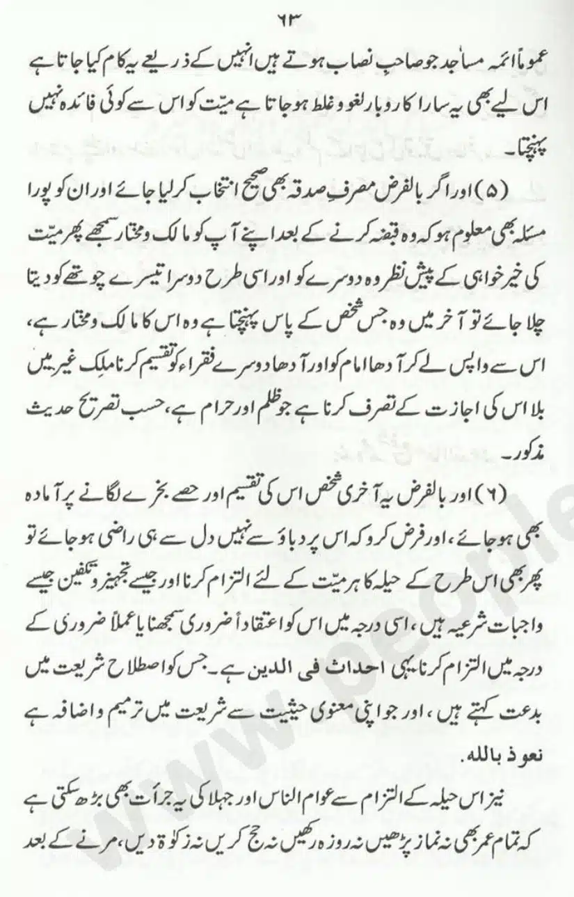 Sunnat-O-Bidat_page-0063