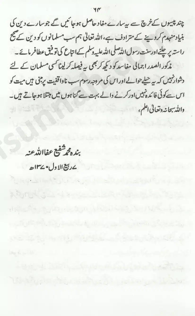 Sunnat-O-Bidat_page-0064