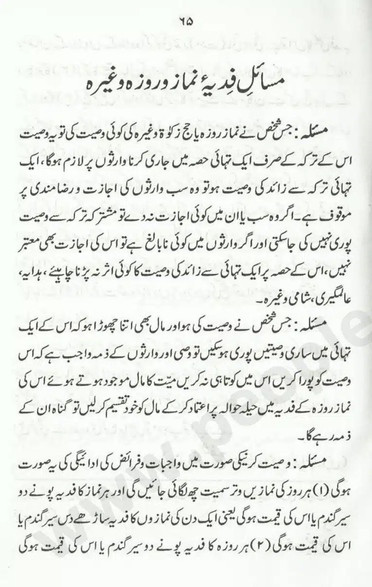 Sunnat-O-Bidat_page-0065
