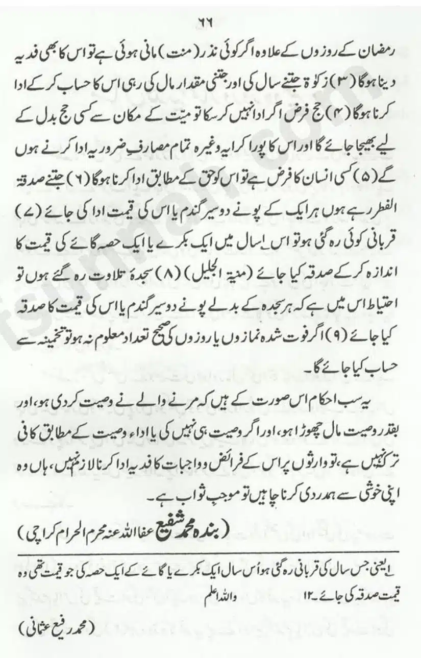 Sunnat-O-Bidat_page-0066