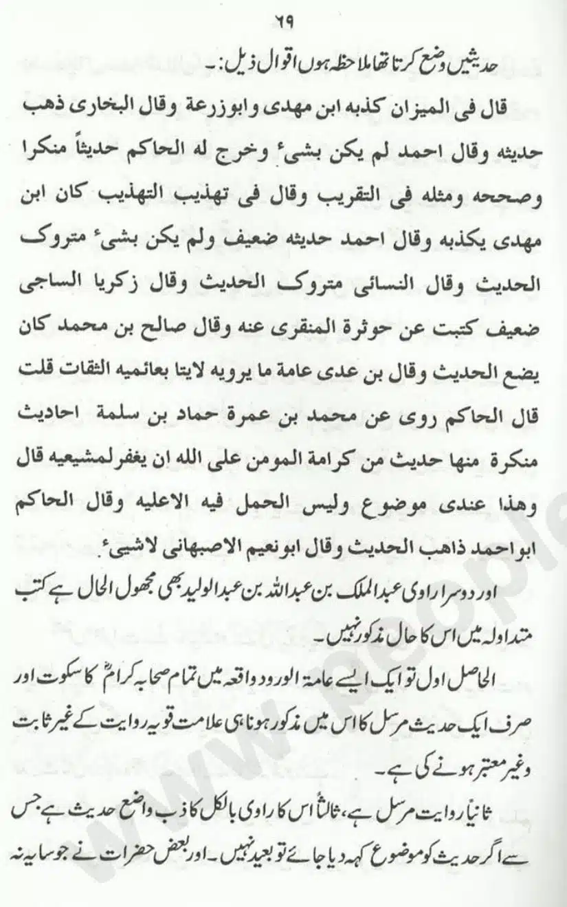 Sunnat-O-Bidat_page-0069