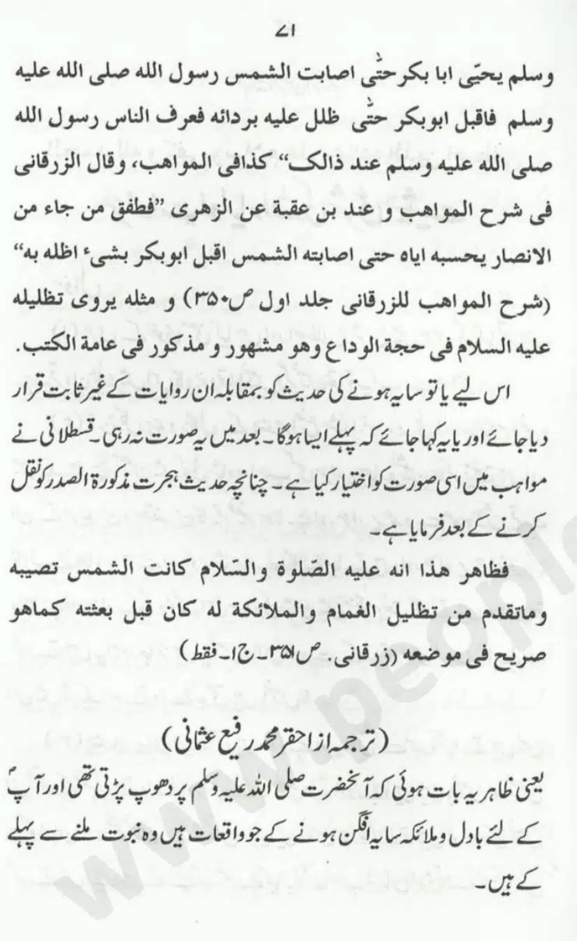 Sunnat-O-Bidat_page-0071