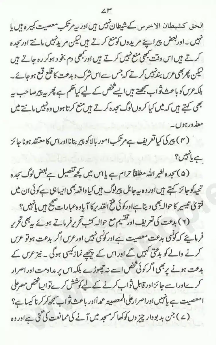 Sunnat-O-Bidat_page-0073