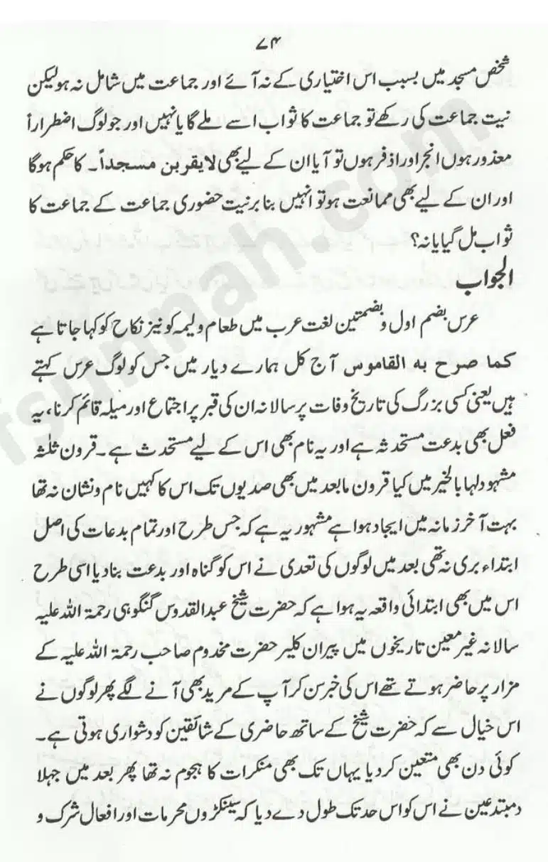 Sunnat-O-Bidat_page-0074