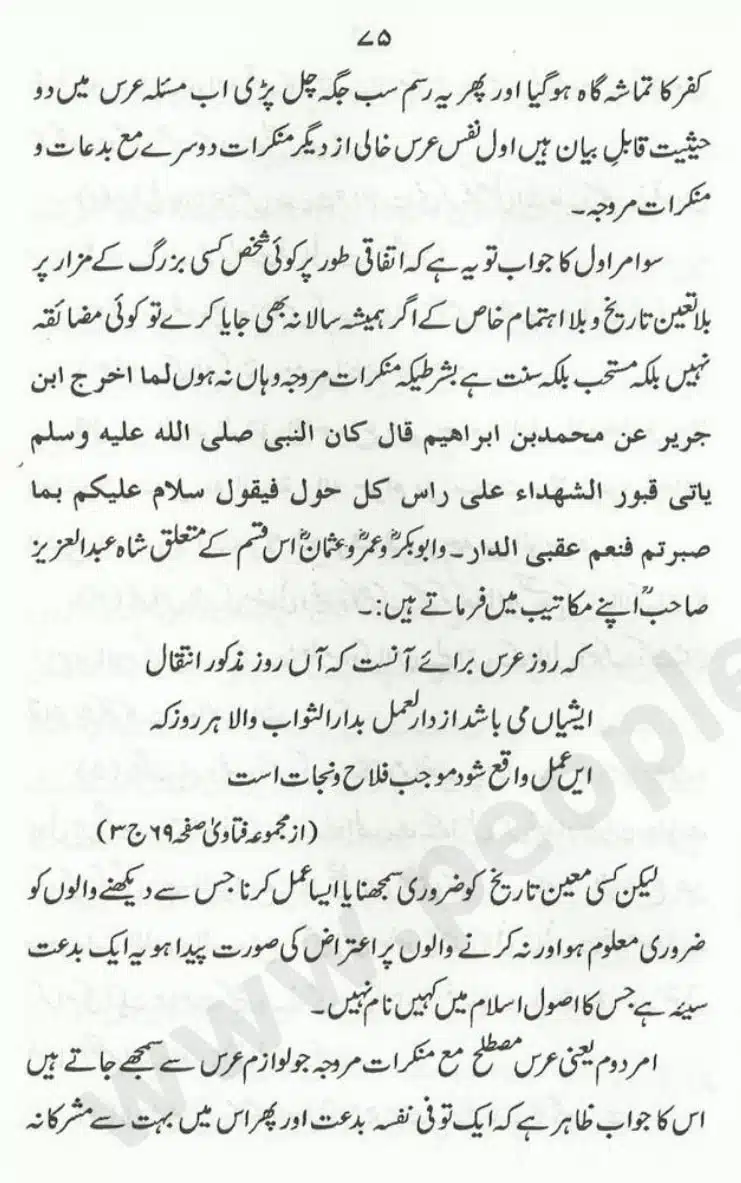Sunnat-O-Bidat_page-0075