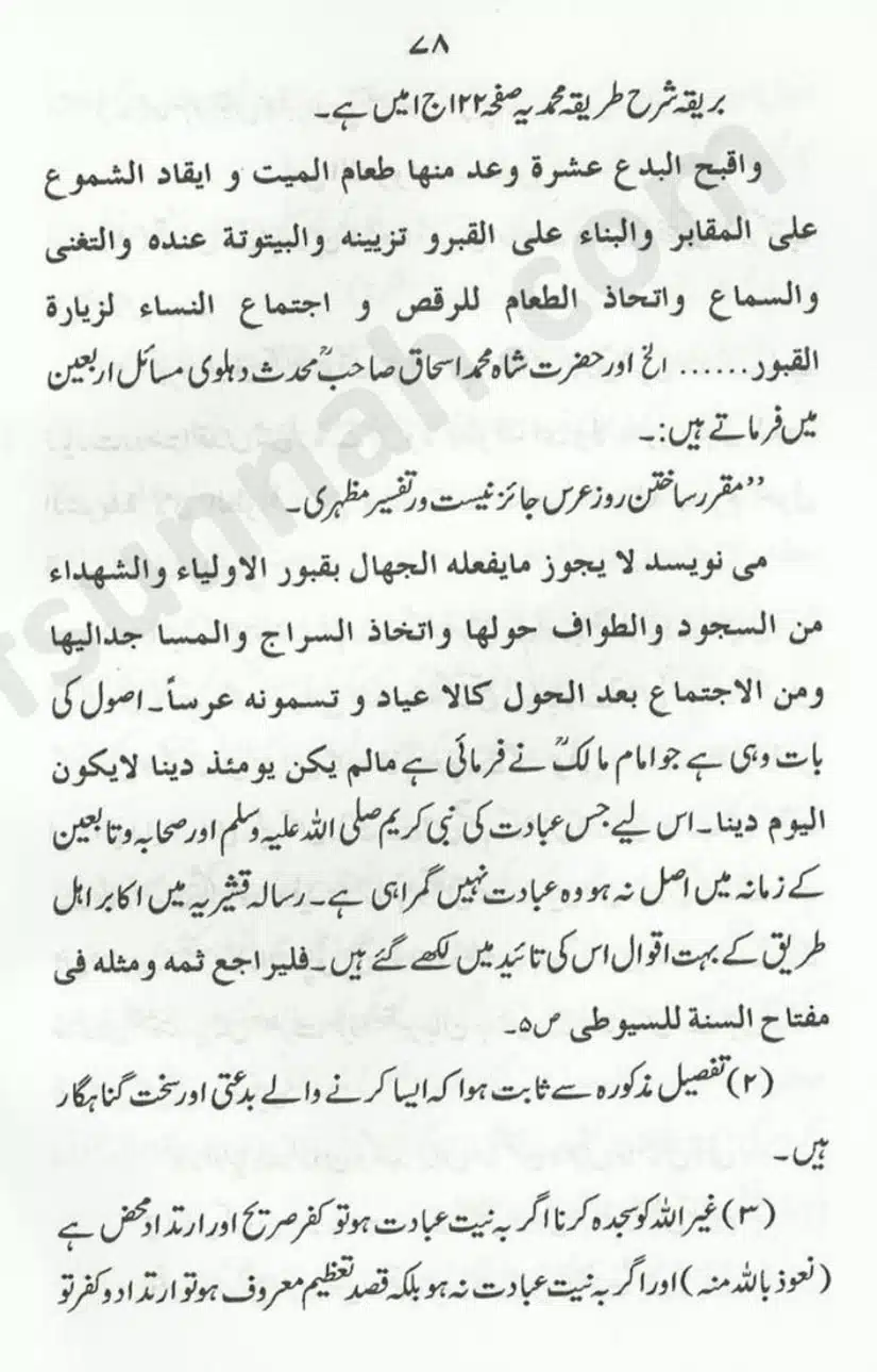 Sunnat-O-Bidat_page-0078