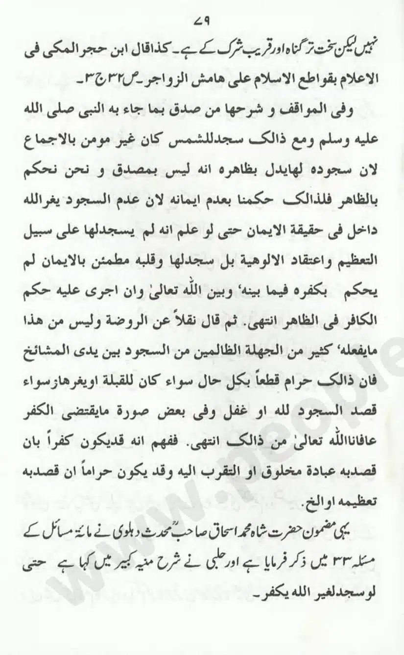 Sunnat-O-Bidat_page-0079