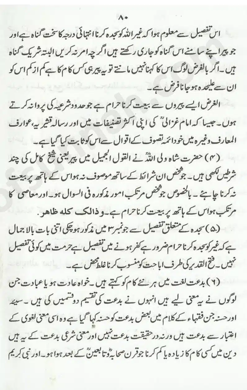 Sunnat-O-Bidat_page-0080