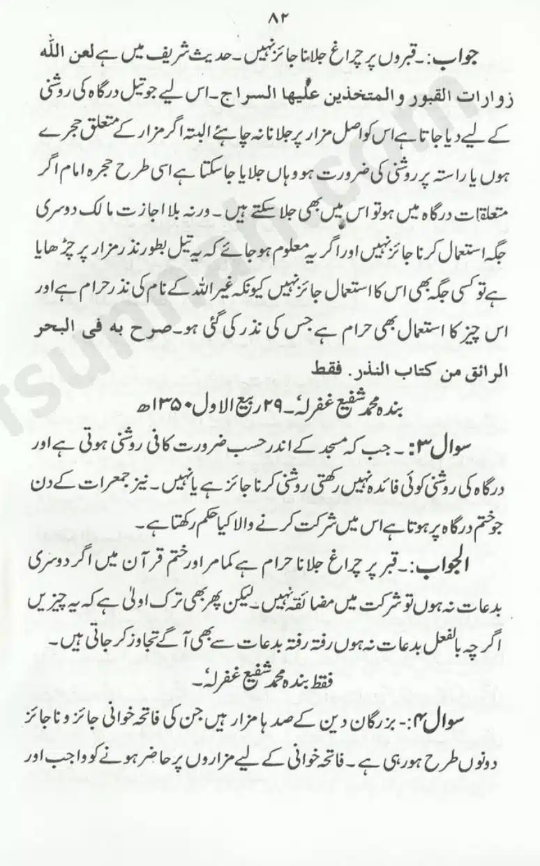 Sunnat-O-Bidat_page-0082