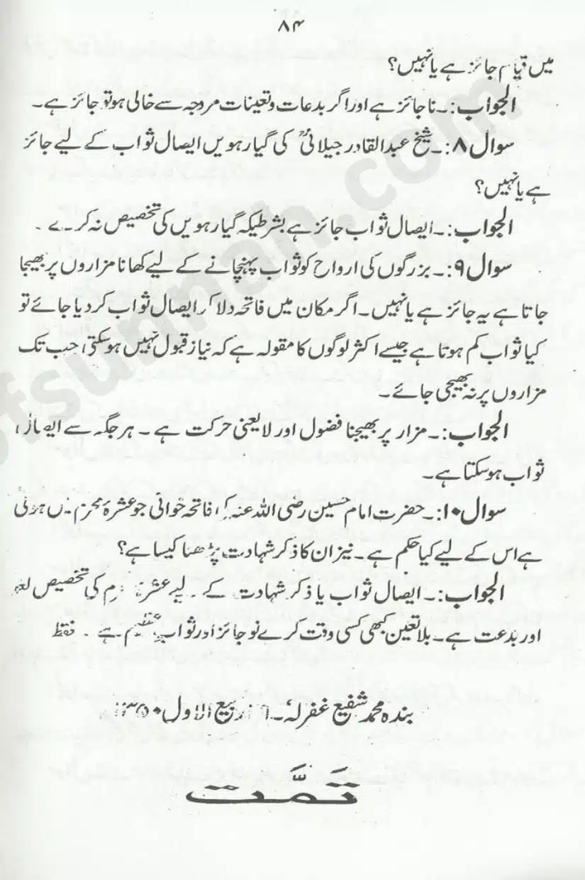 Sunnat-O-Bidat_page-0084