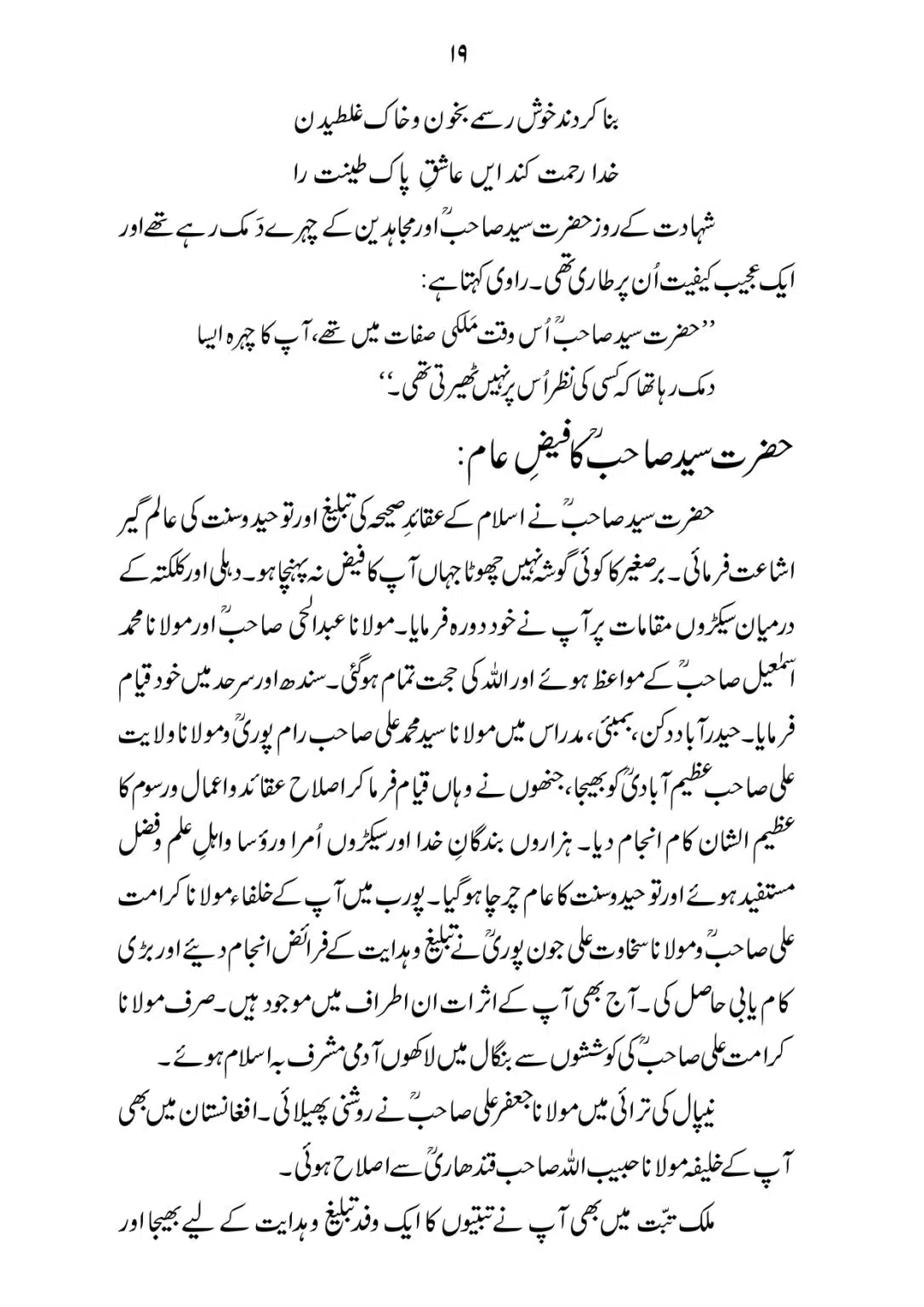 SIRAT_E_MUSTAQEEM_page-0019