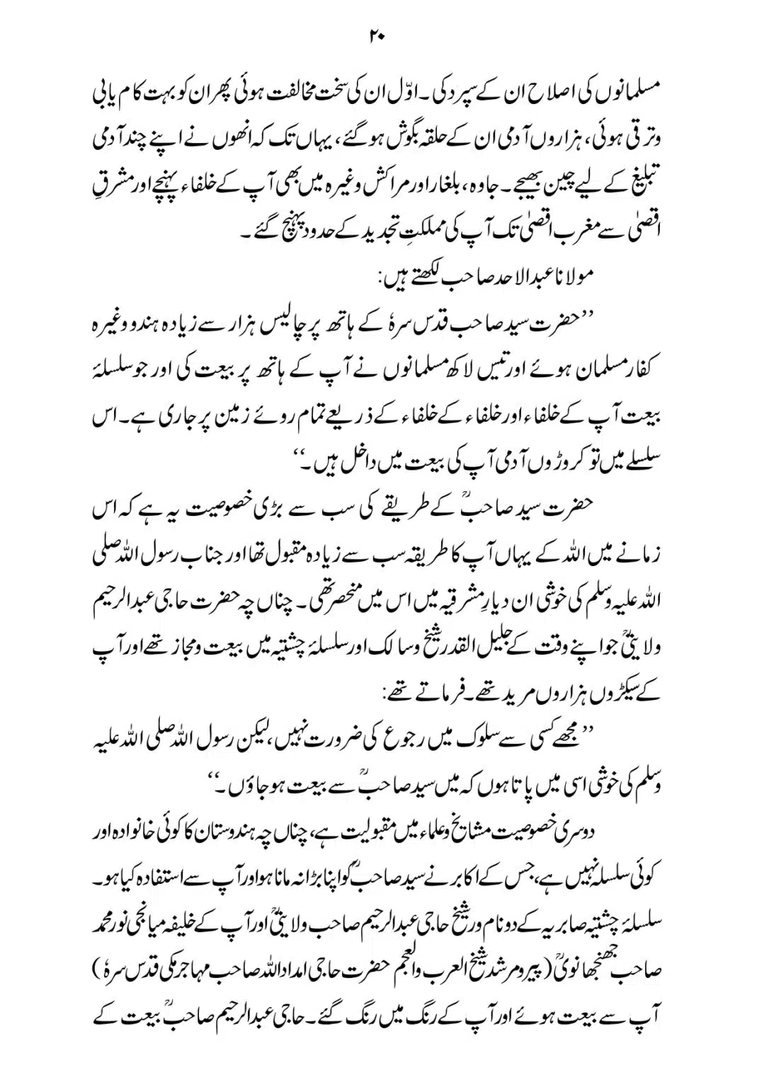 SIRAT_E_MUSTAQEEM_page-0020