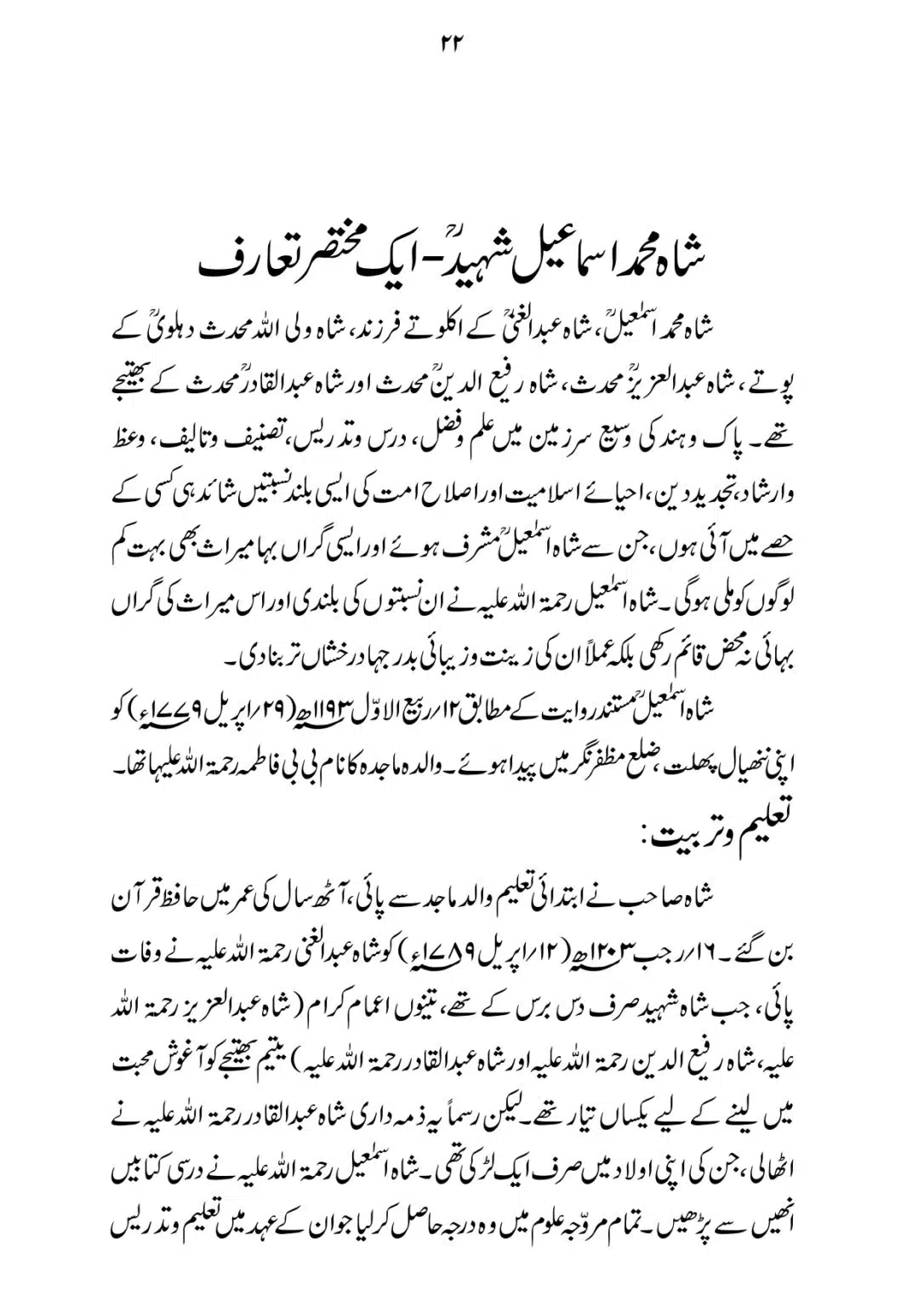 SIRAT_E_MUSTAQEEM_page-0022