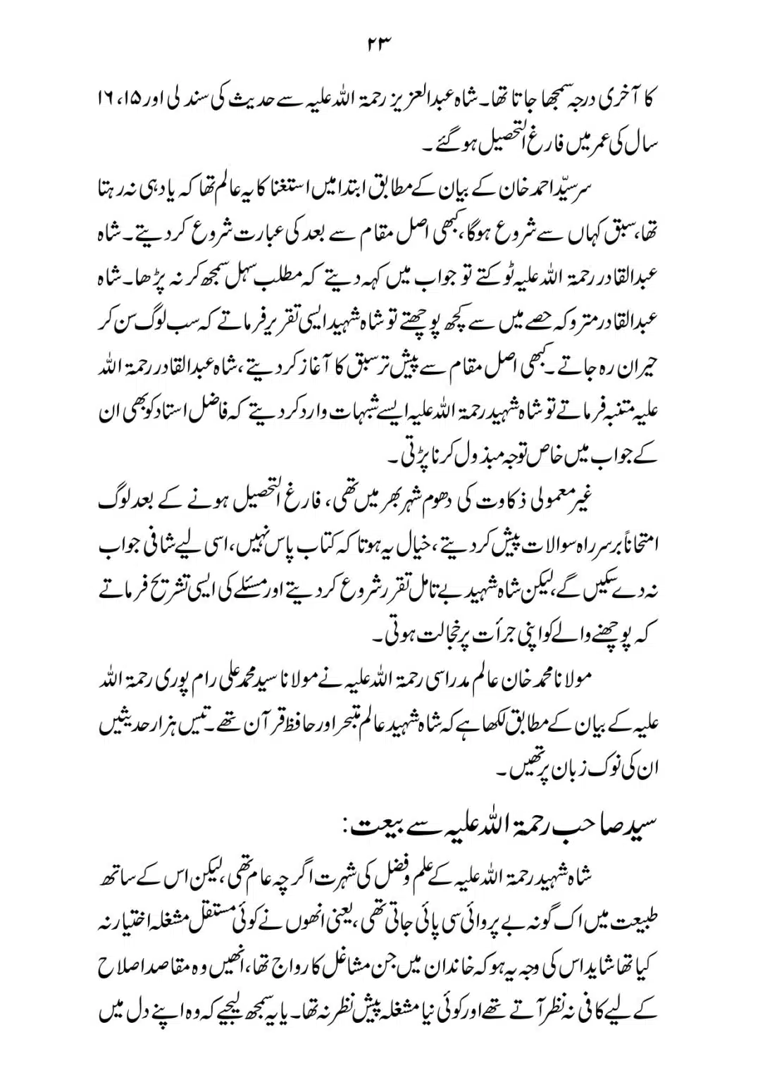 SIRAT_E_MUSTAQEEM_page-0023