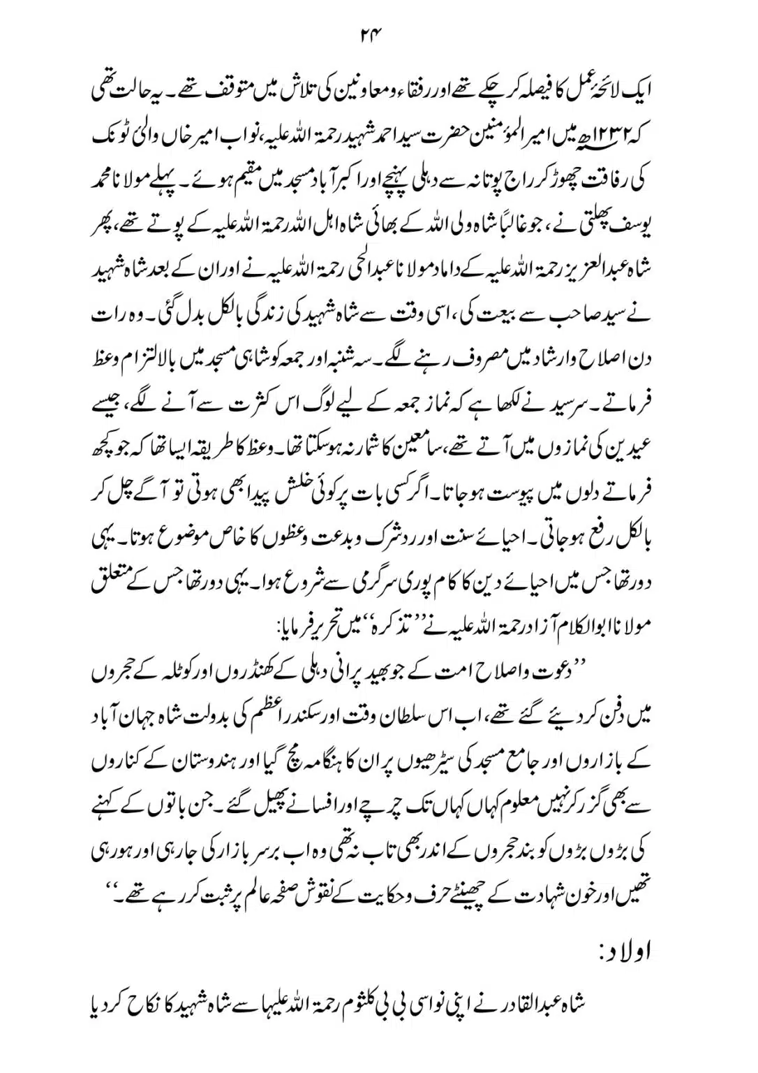 SIRAT_E_MUSTAQEEM_page-0024