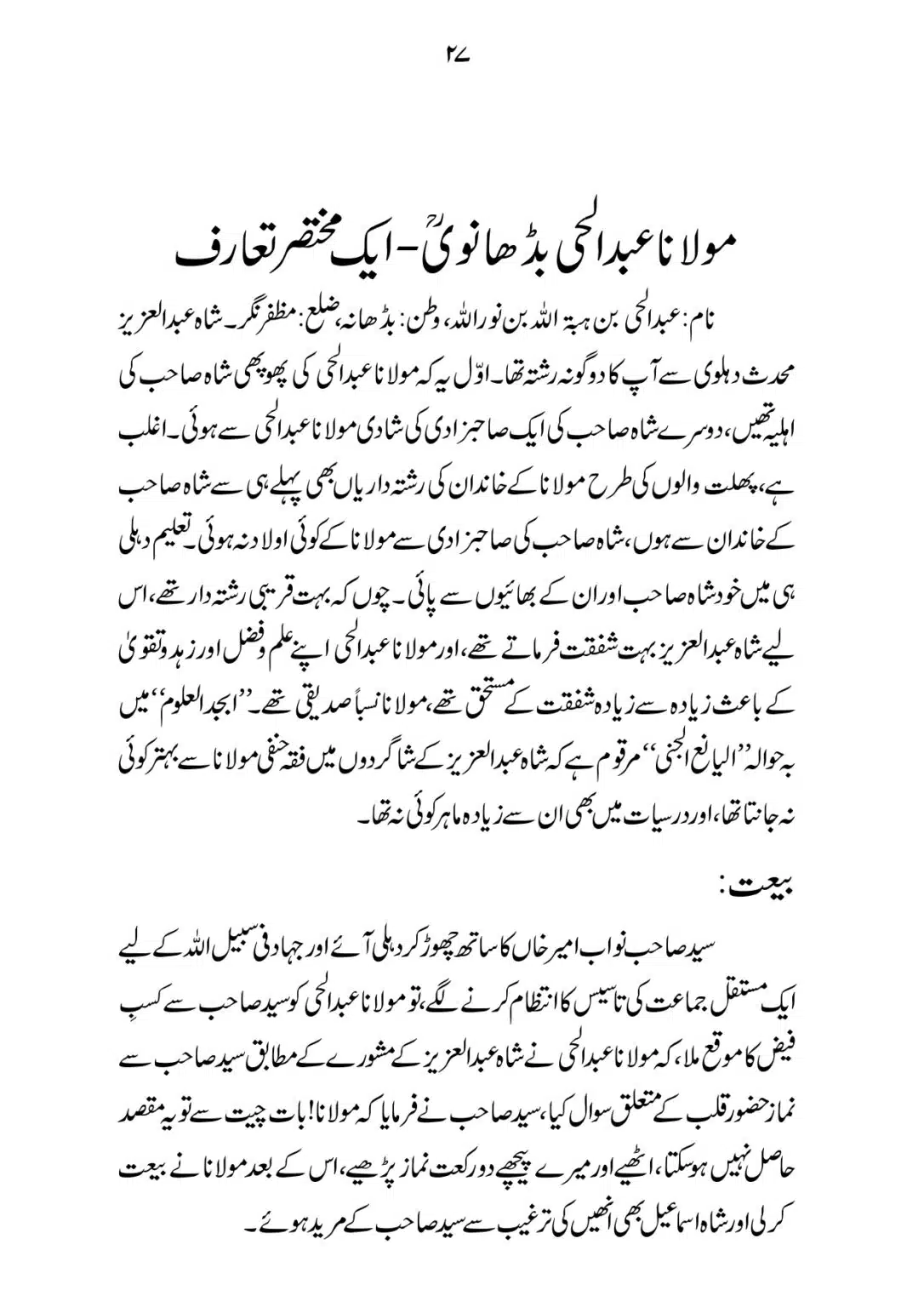 SIRAT_E_MUSTAQEEM_page-0027