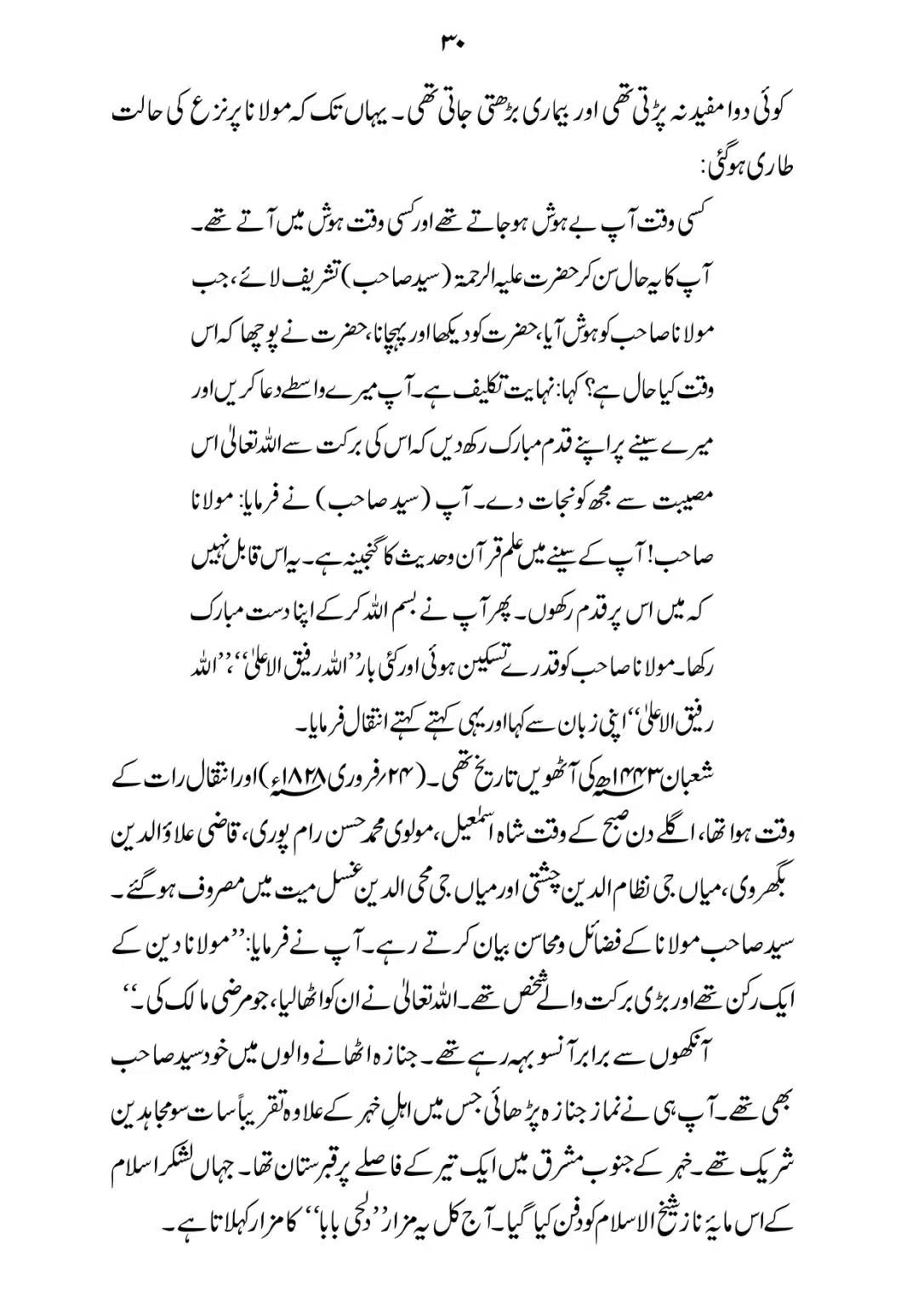 SIRAT_E_MUSTAQEEM_page-0030