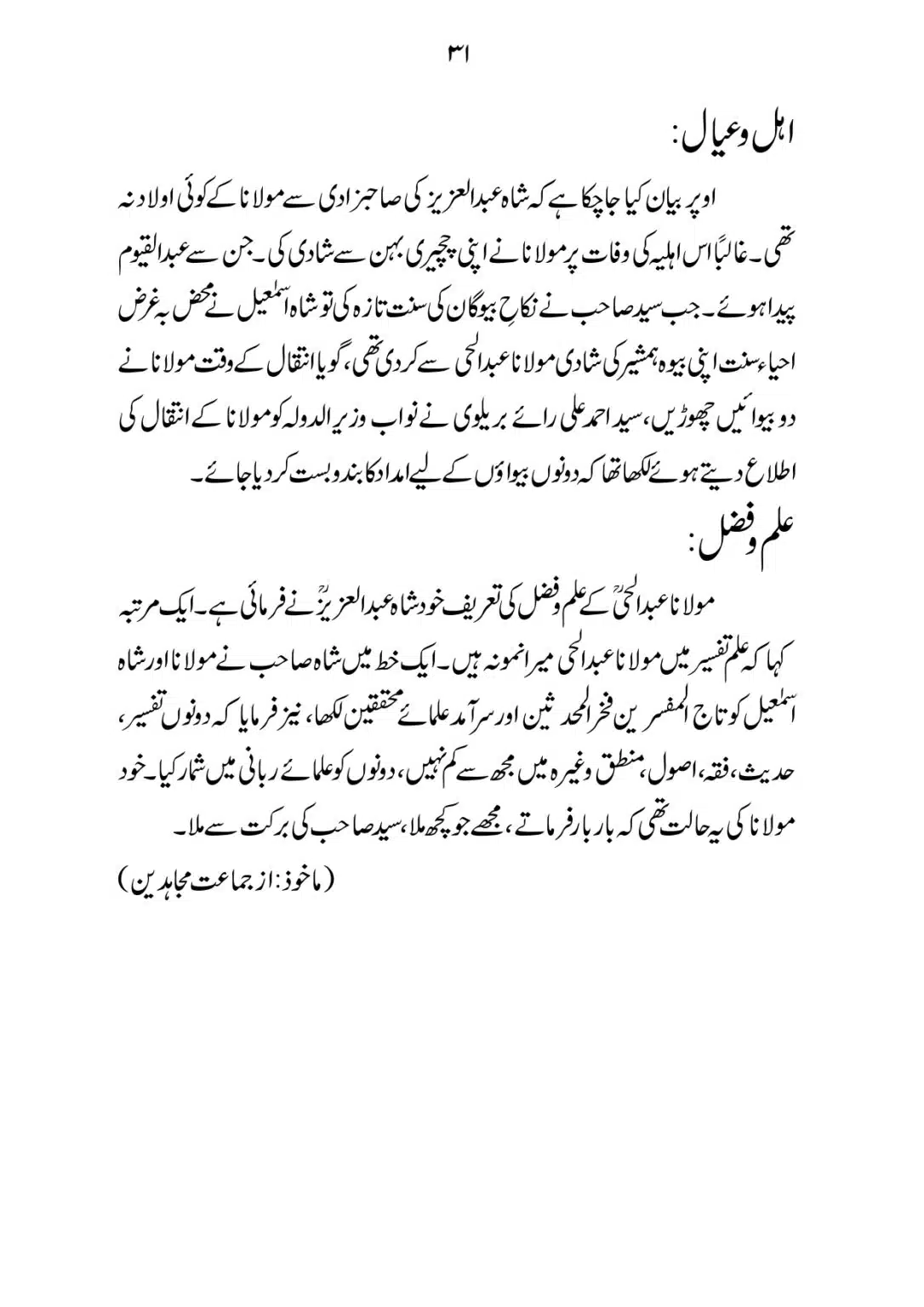 SIRAT_E_MUSTAQEEM_page-0031