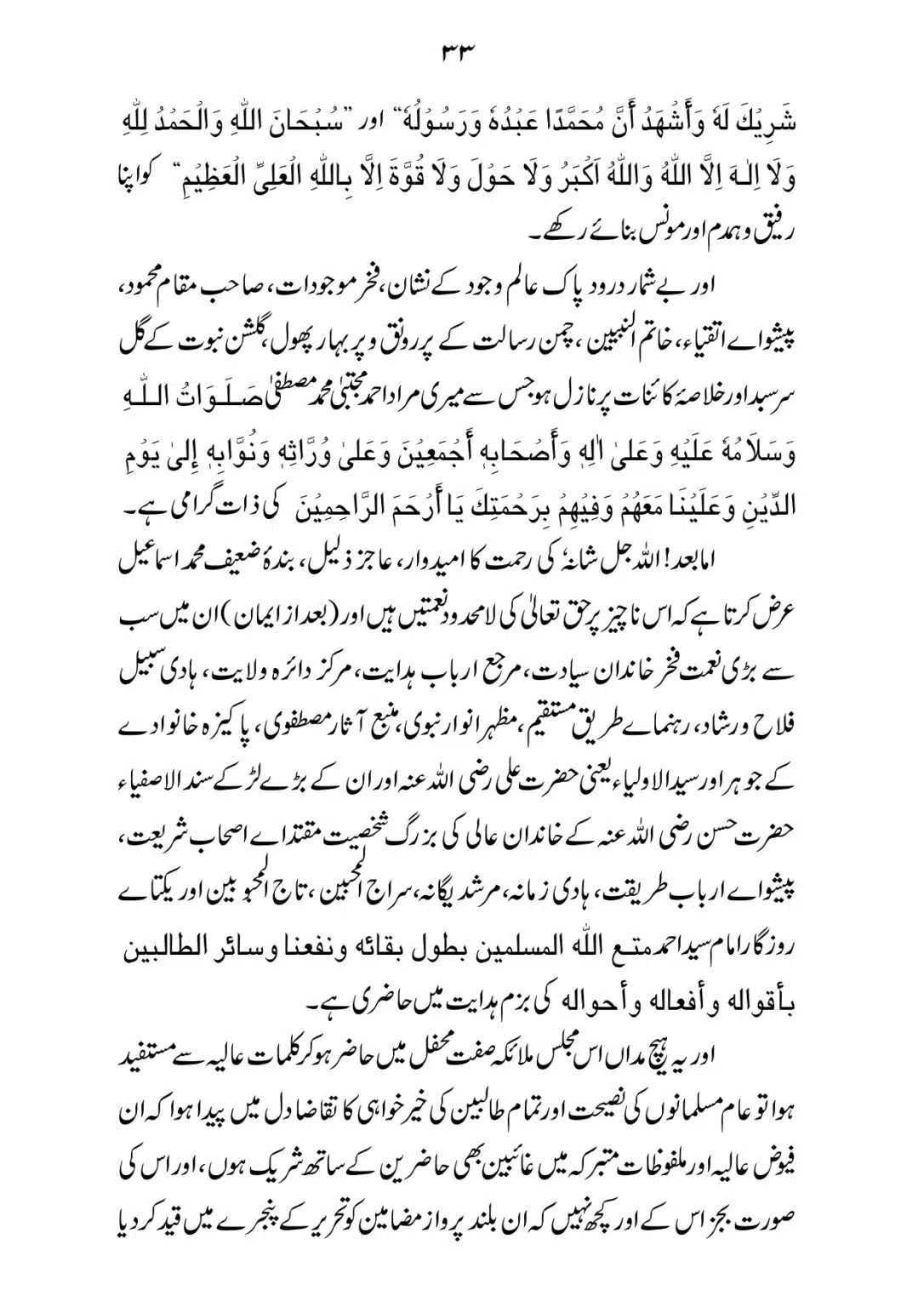 SIRAT_E_MUSTAQEEM_page-0033