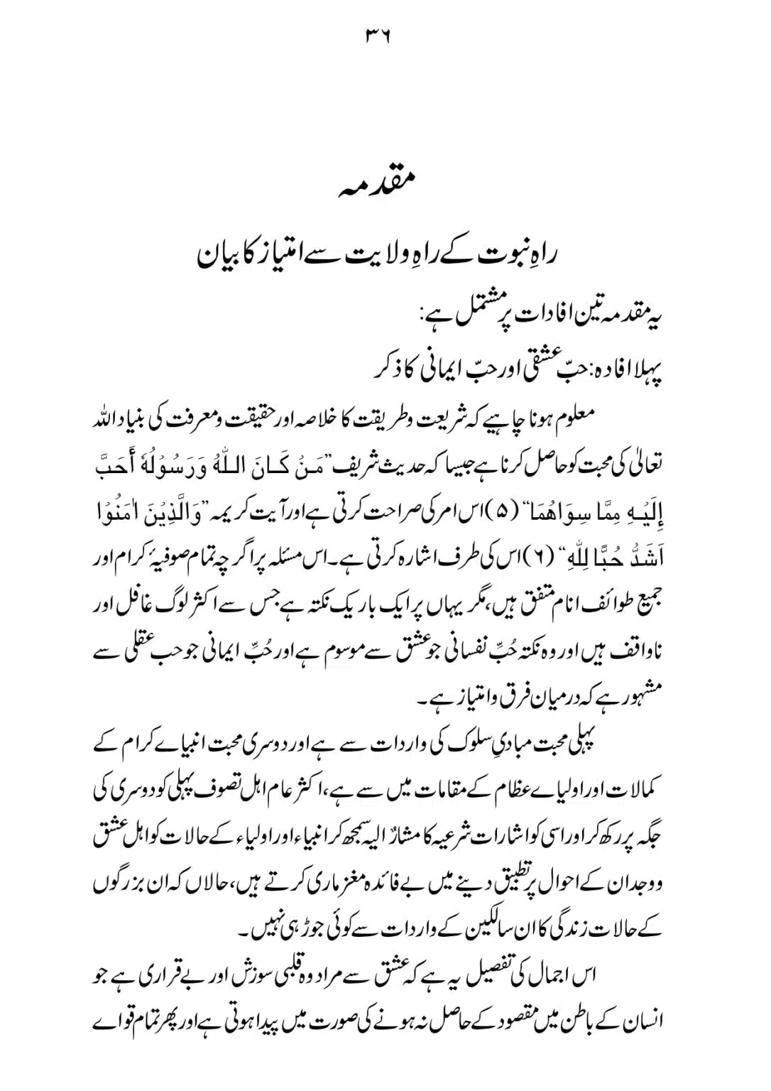 SIRAT_E_MUSTAQEEM_page-0036
