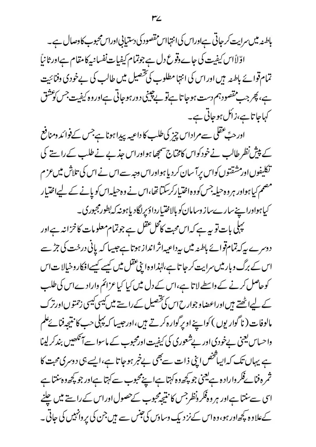 SIRAT_E_MUSTAQEEM_page-0037