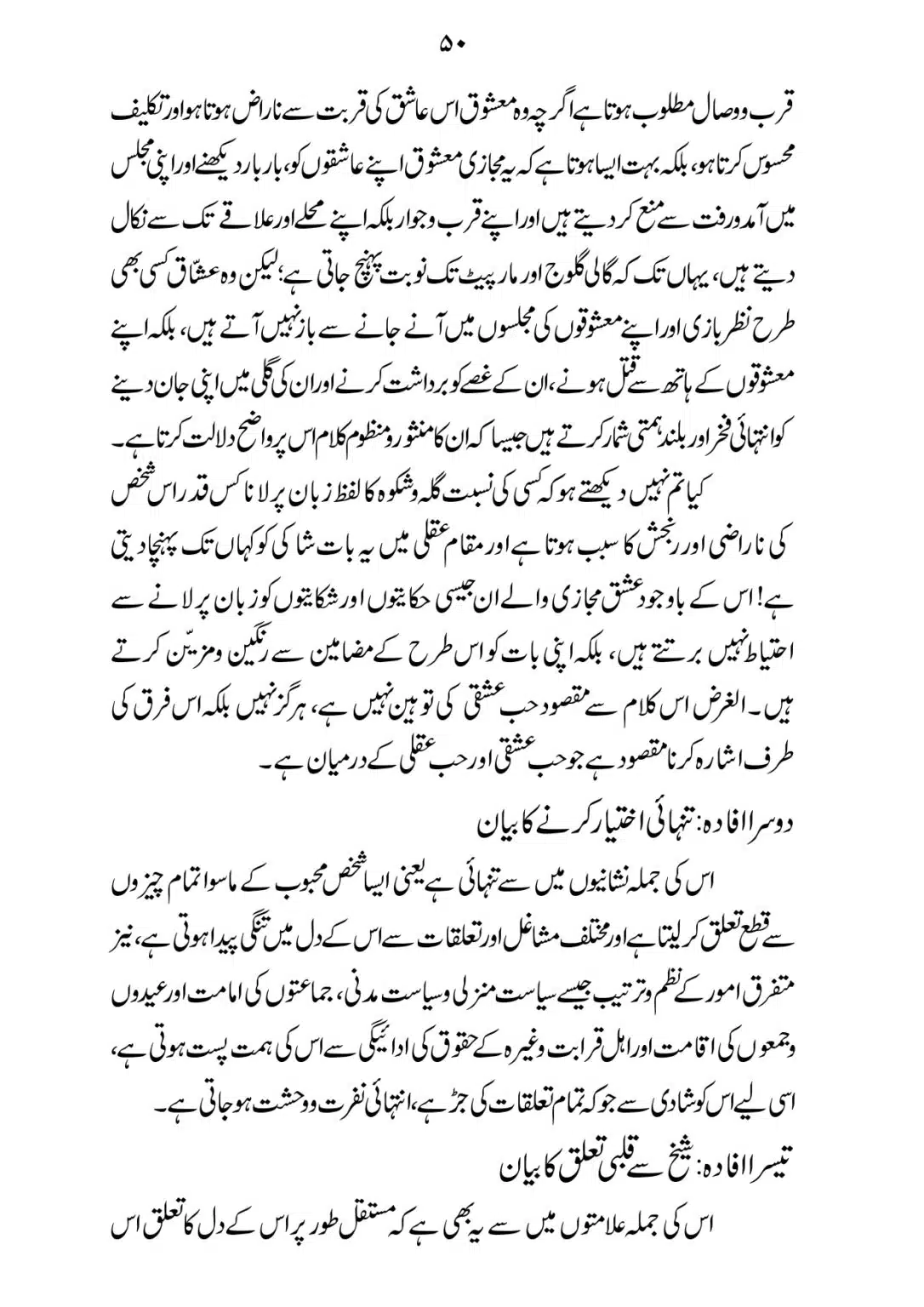 SIRAT_E_MUSTAQEEM_page-0050