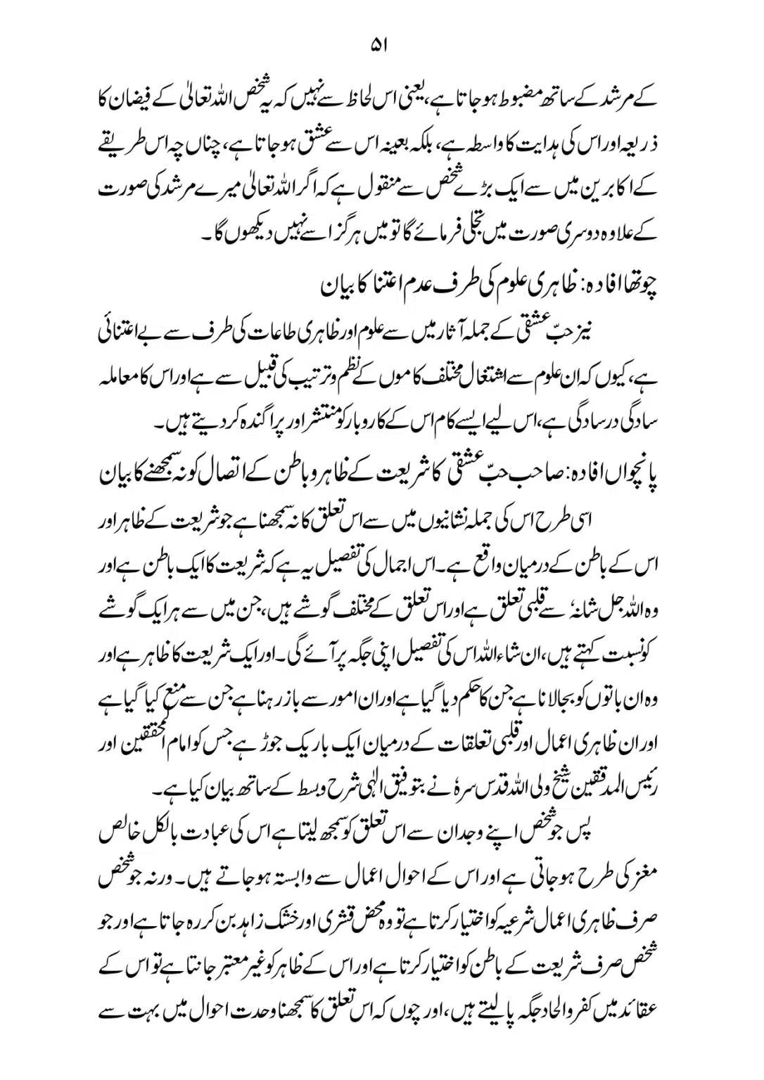 SIRAT_E_MUSTAQEEM_page-0051