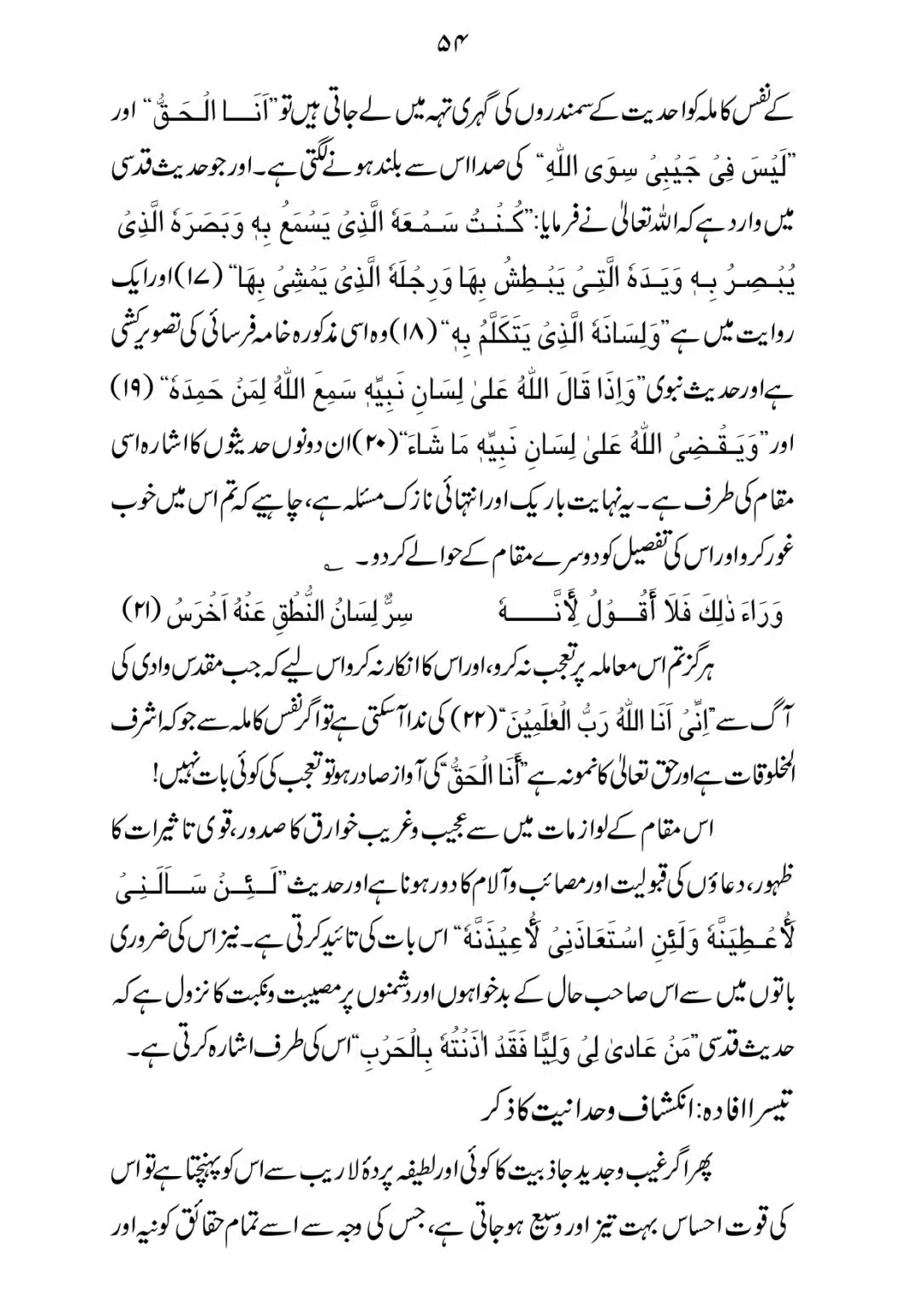 SIRAT_E_MUSTAQEEM_page-0054