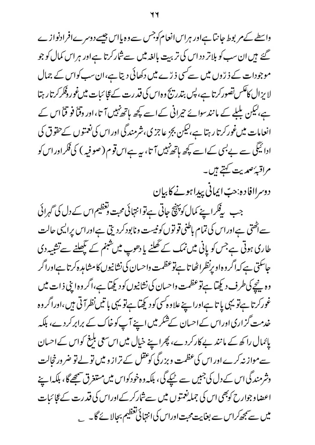 SIRAT_E_MUSTAQEEM_page-0066
