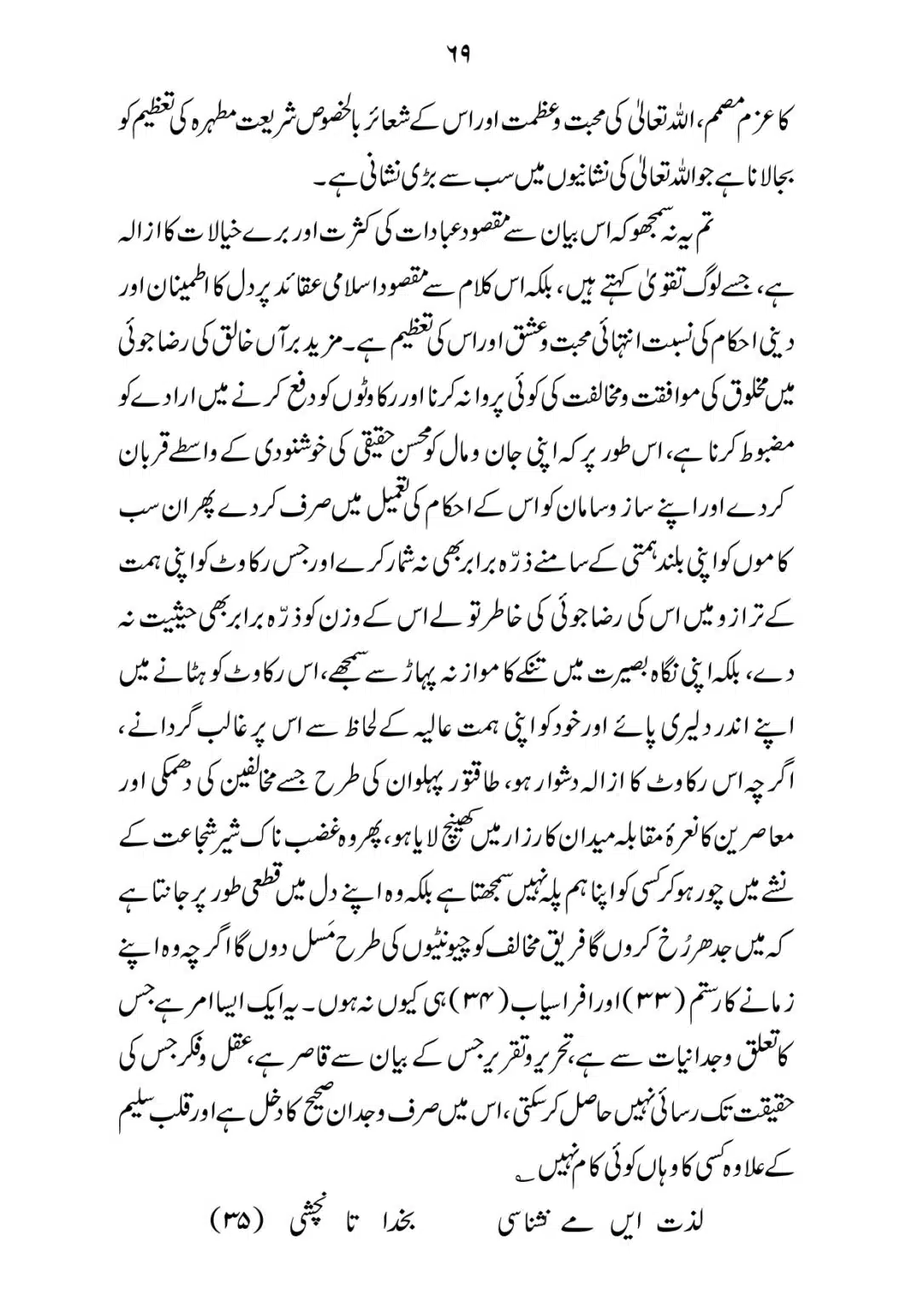 SIRAT_E_MUSTAQEEM_page-0069