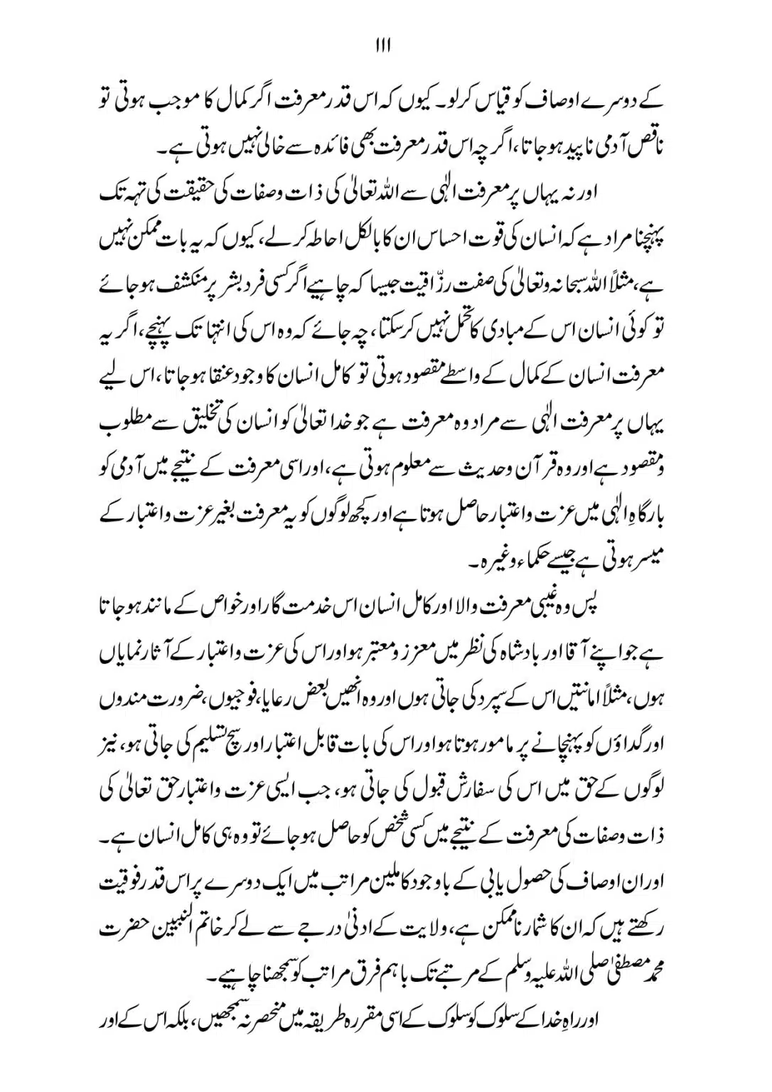 SIRAT_E_MUSTAQEEM_page-0111