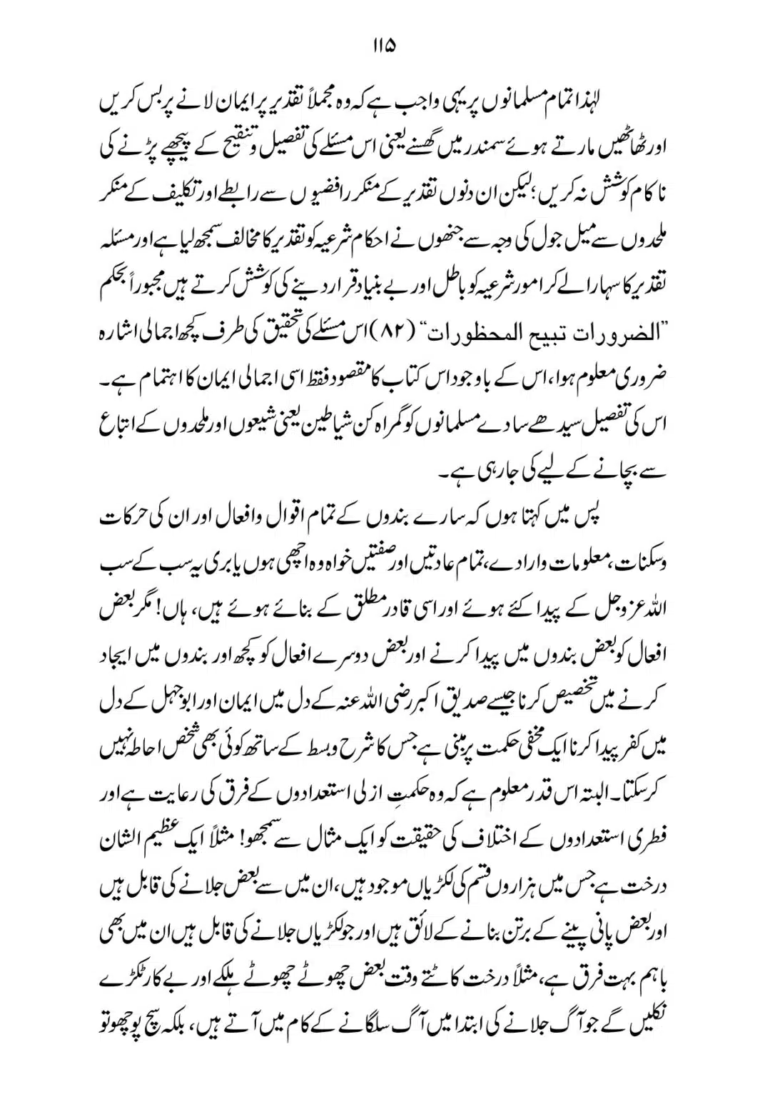SIRAT_E_MUSTAQEEM_page-0115