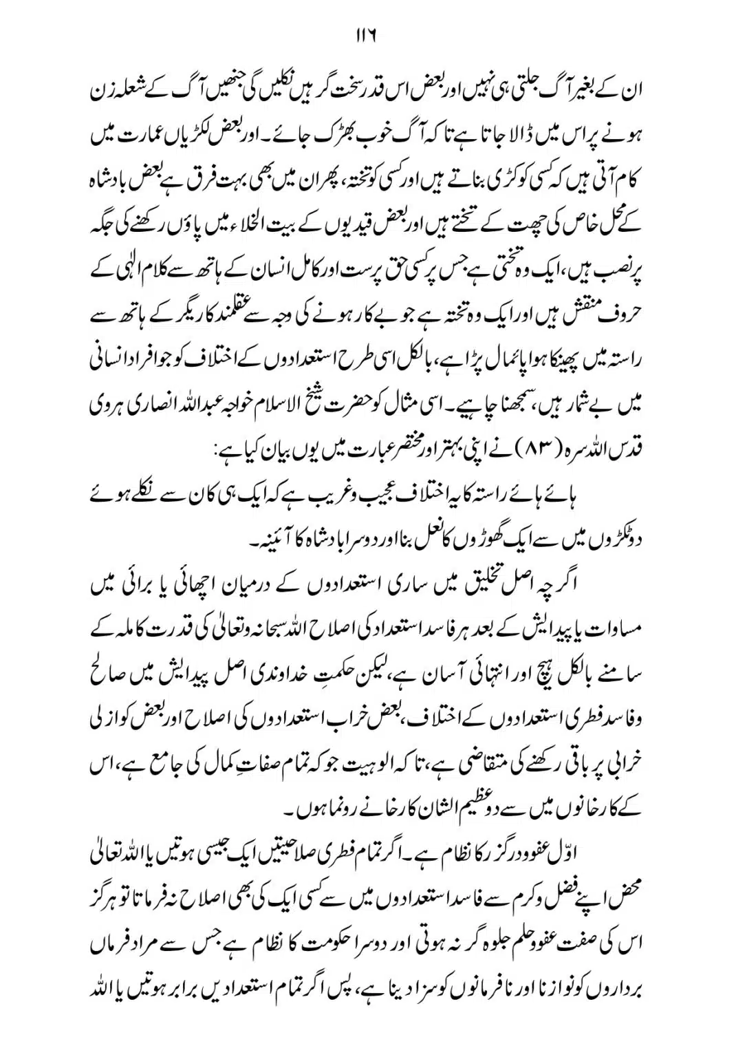 SIRAT_E_MUSTAQEEM_page-0116