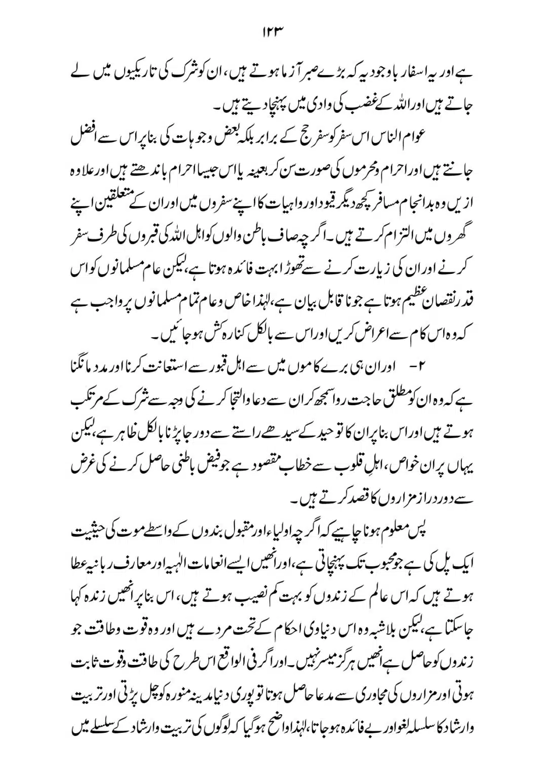 SIRAT_E_MUSTAQEEM_page-0123