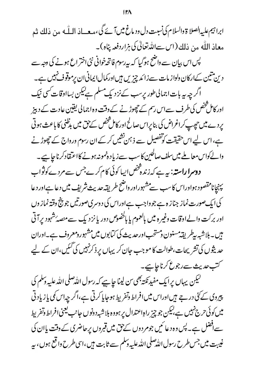 SIRAT_E_MUSTAQEEM_page-0128