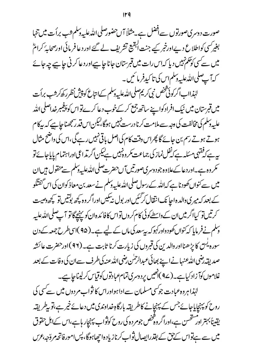 SIRAT_E_MUSTAQEEM_page-0129