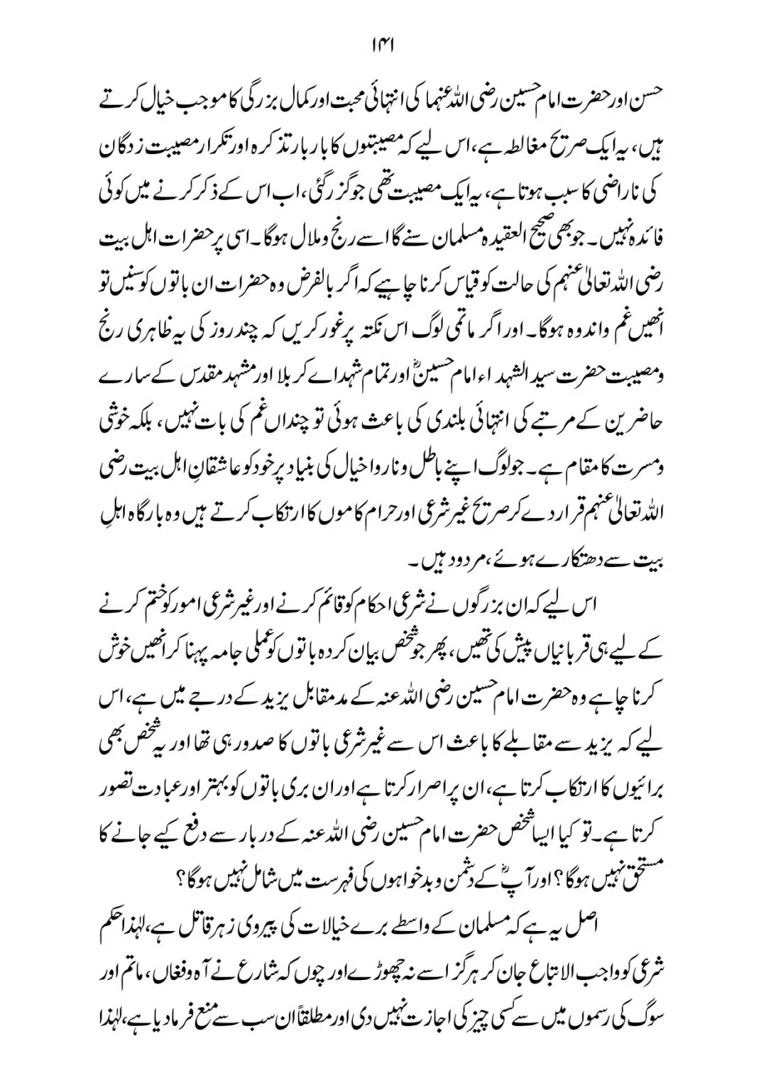 SIRAT_E_MUSTAQEEM_page-0141