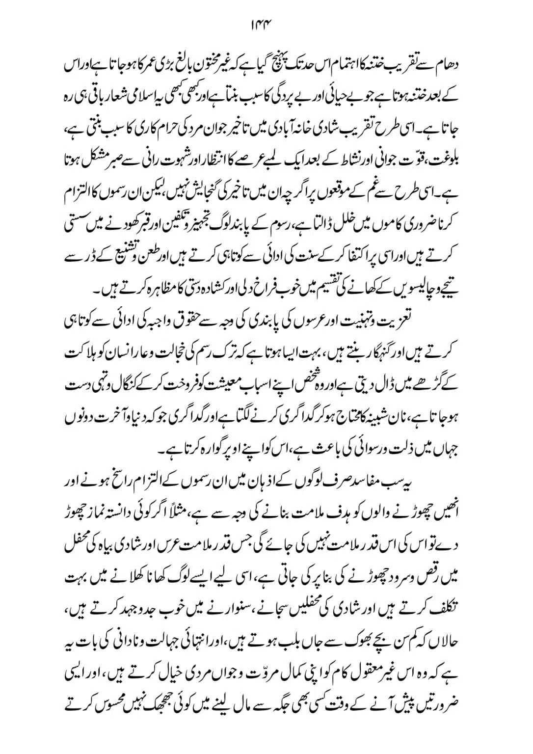 SIRAT_E_MUSTAQEEM_page-0144