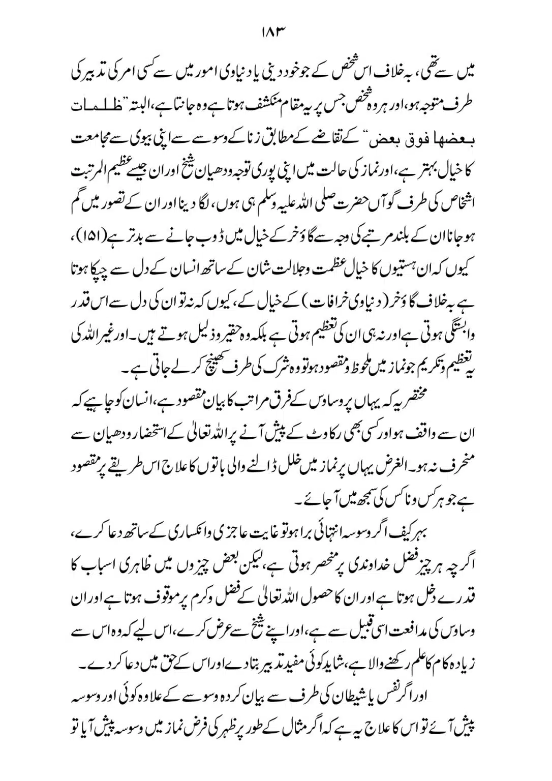 SIRAT_E_MUSTAQEEM_page-0183