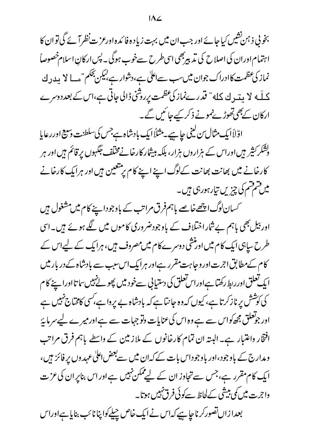 SIRAT_E_MUSTAQEEM_page-0187