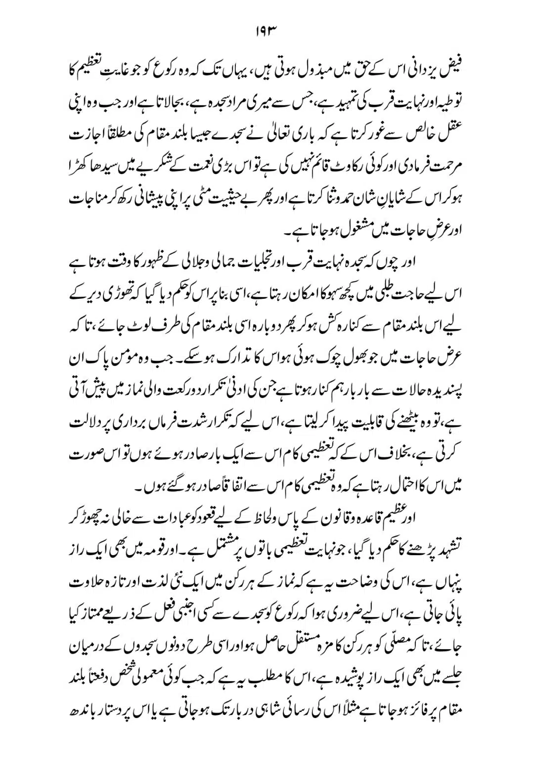 SIRAT_E_MUSTAQEEM_page-0193