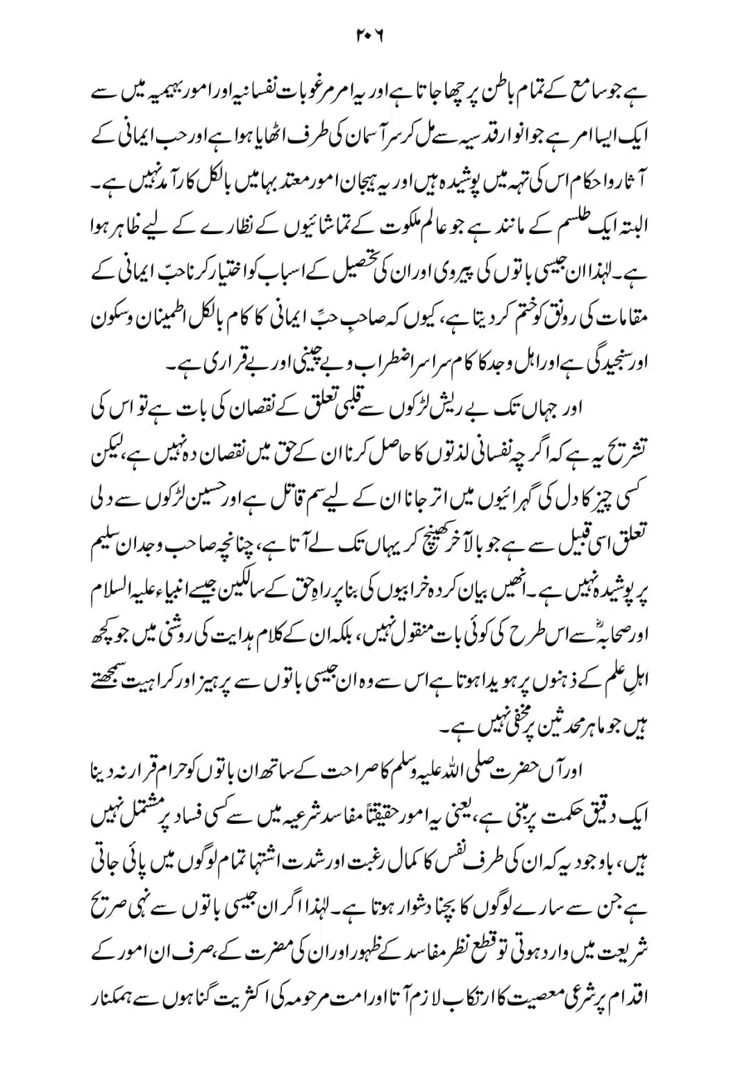 SIRAT_E_MUSTAQEEM_page-0206