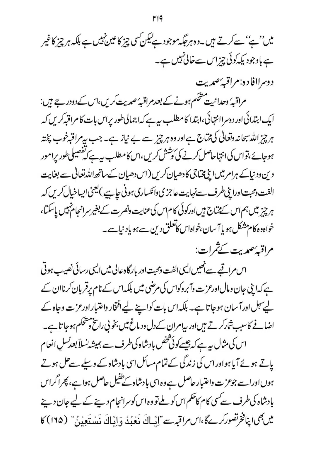 SIRAT_E_MUSTAQEEM_page-0219