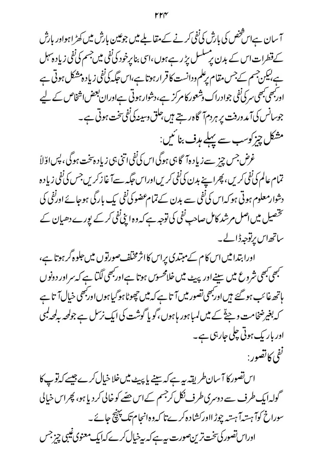 SIRAT_E_MUSTAQEEM_page-0224