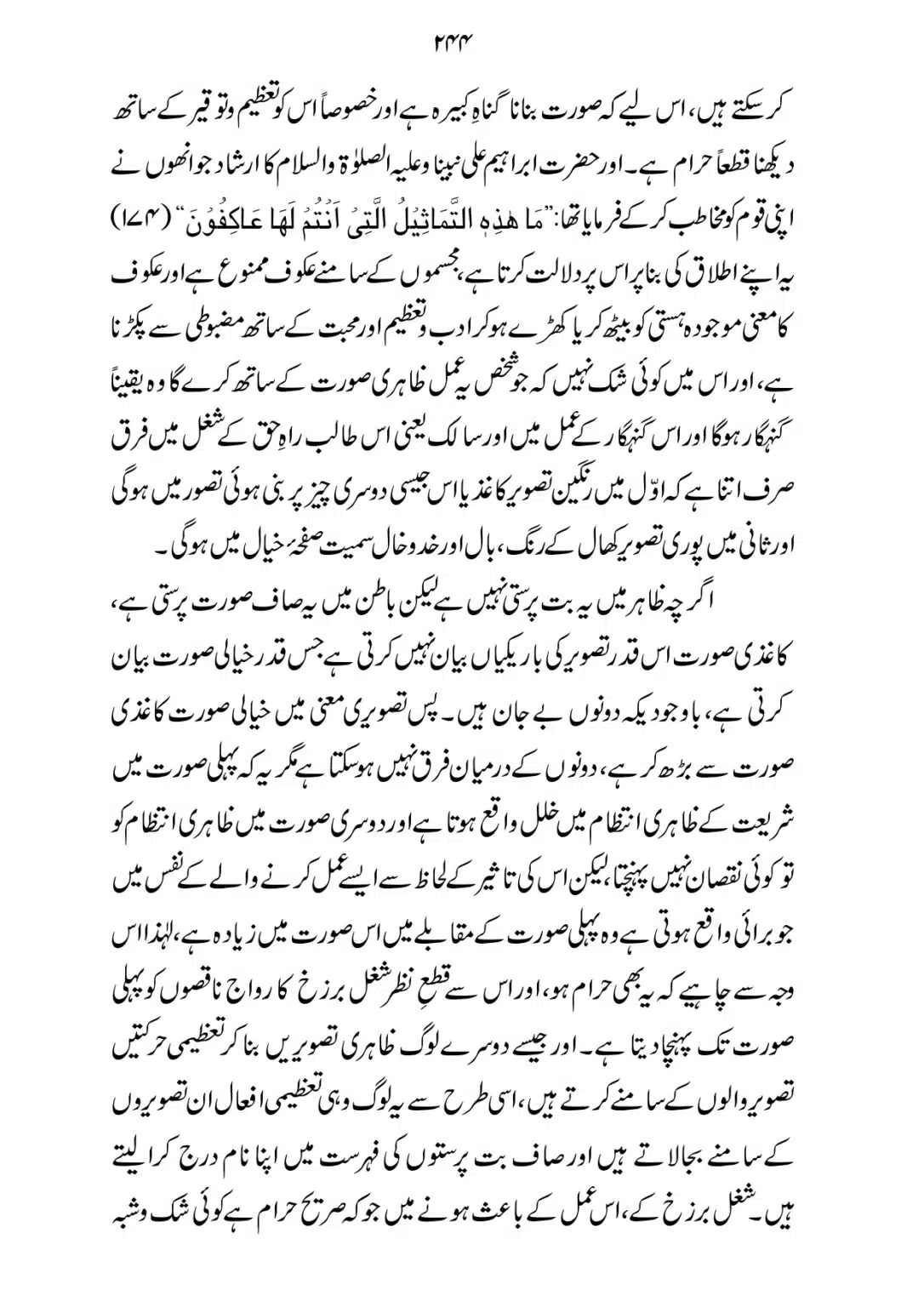 SIRAT_E_MUSTAQEEM_page-0244