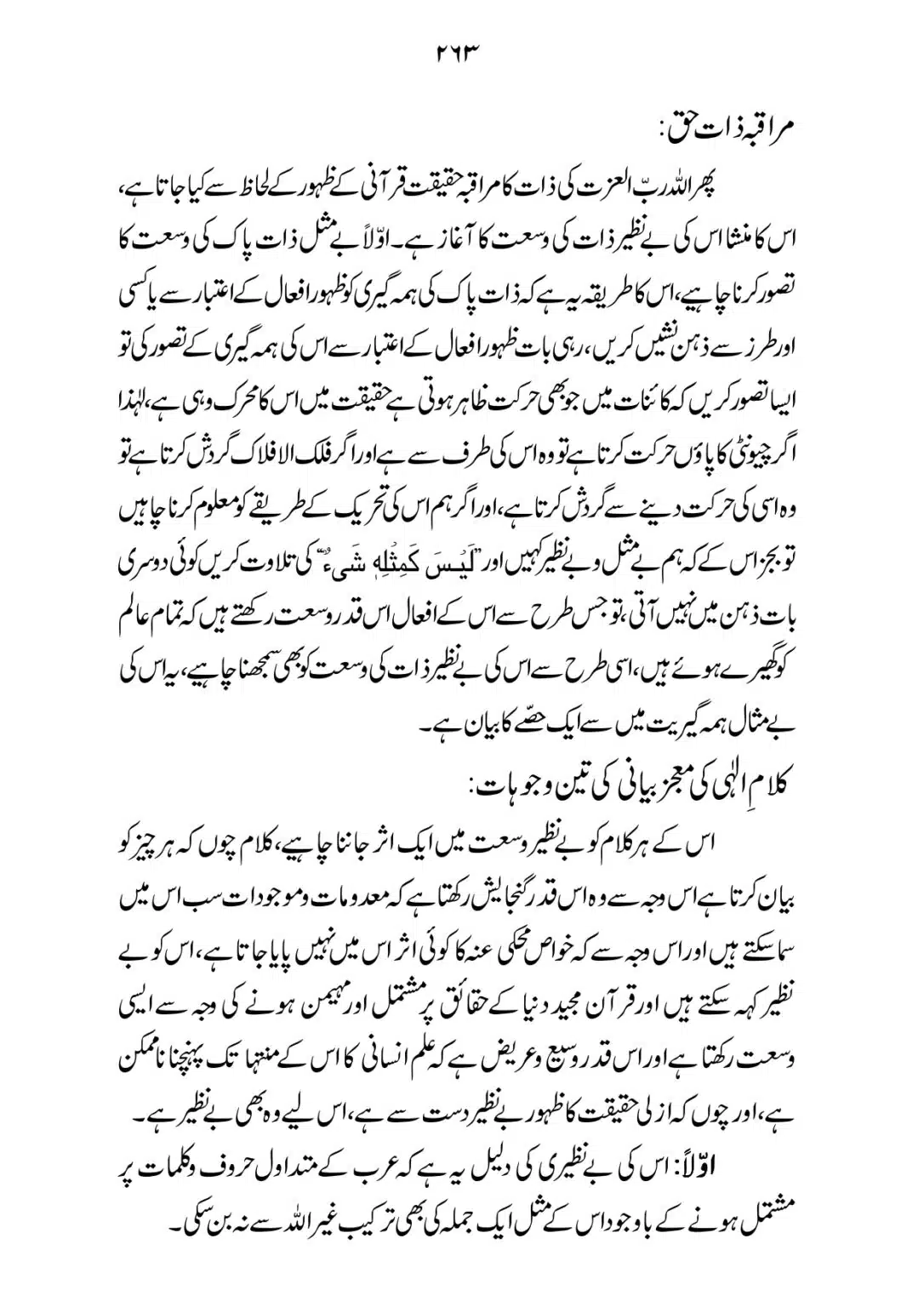 SIRAT_E_MUSTAQEEM_page-0263